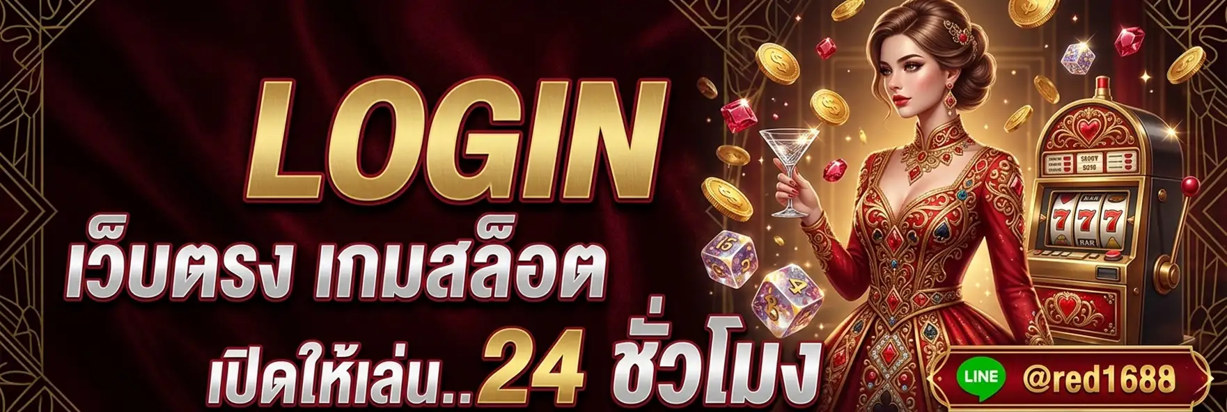 red 1688 login