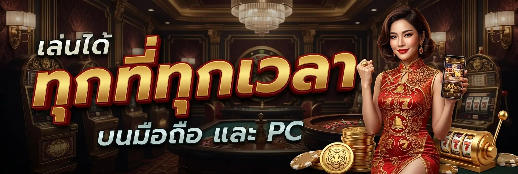 red 1688 slot
