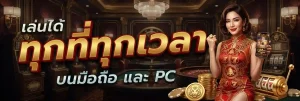 red 1688 slot